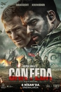 Постер Жизнь отдам (canfeda)