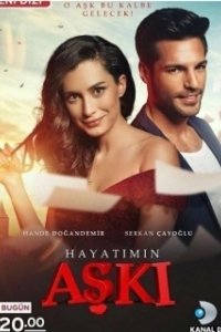 Постер Любовь всей жизни (Hayatimin Aski)