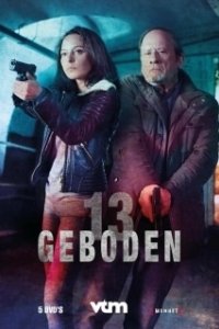 Постер 13 заповедей (13 Geboden)
