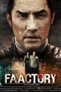 Постер Фабрика (Faactory)