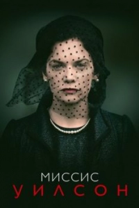 Постер Миссис Уилсон (Mrs Wilson)