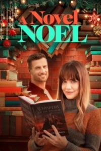 Постер Рождественский роман (A Novel Noel)