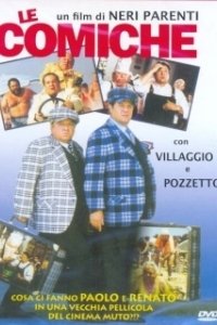 Постер Комики (Le comiche)