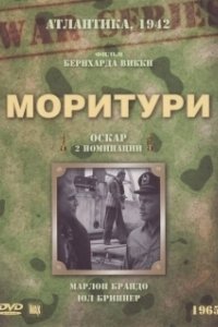 Постер Моритури (Saboteur - Code Name Morituri)
