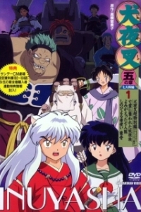 Постер Инуяся (Inuyasha)