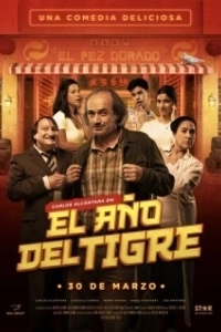 Постер Год тигра (El Año del Tigre)