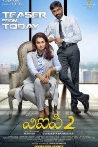 Постер Безработный с дипломом 2 (Velaiilla Pattadhari 2)