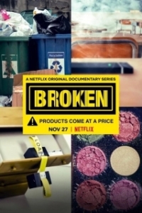 Постер Опасные товары (Broken)