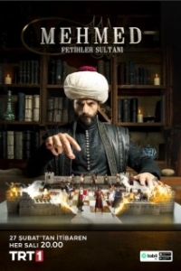 Постер Мехмед: Султан Завоеватель (Mehmed: Fetihler Sultani)