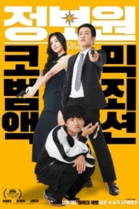 Постер Информатор (Informant)