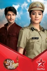 Постер Свет твоей любви (Diya Aur Baati Hum)
