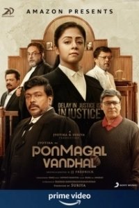 Постер Девочка на вес золота (Ponmagal Vandhal)