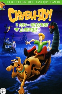 Постер Скуби Ду и Лох-несское чудовище (Scooby-Doo and the Loch Ness Monster)