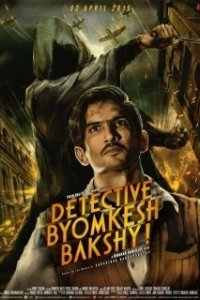 Постер Детектив Бёмкеш Бакши (Detective Byomkesh Bakshy!)