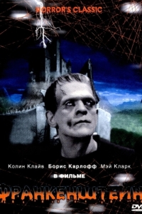 Постер Франкенштейн (Frankenstein)
