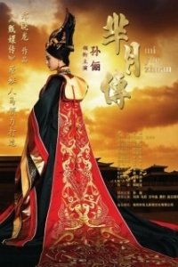 Постер Легенда Ми Юэ (Mi Yue zhuan)