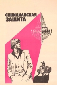 Постер  
