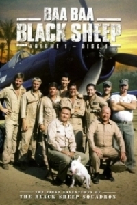 Постер Блеяние чёрной овцы (Black Sheep Squadron)