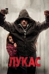 Постер Лукас (Lukas)