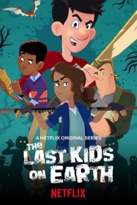Постер Последние подростки на Земле (The Last Kids on Earth)