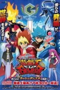 Постер Югио! (Yu-Gi-Oh! Sevens)