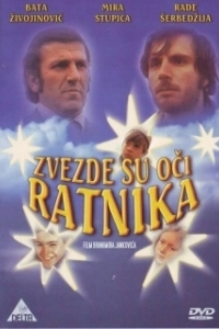 Постер Звезды - это глаза воинов (Zvezde su oci ratnika)