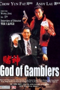 Постер Бог игроков (Do san)