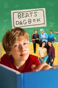 Постер Дневник Берта (Berts dagbok)