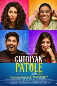 Постер Девчонки (Guddiyan Patole)