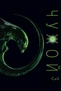 Постер Чужой 3 (Alien³)