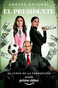 Постер Президент (El Presidente)