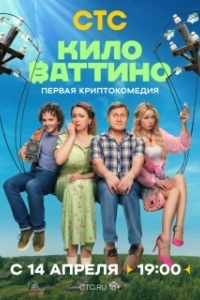 Постер  