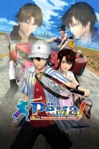Постер Рёма! Возрождение принца тенниса (Ryouma! The Prince of Tennis Shinsei Movie: Tennis no Oujisama)