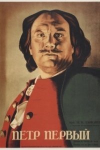Постер Пётр Первый (Peter de Grote, deel I)
