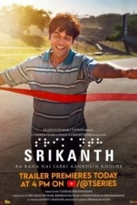 Постер Шрикант (Srikanth - Aa Raha Hai Sabki Aankhein Kholne)