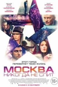 Постер  
