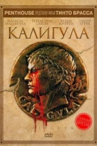 Постер Калигула (Caligula)