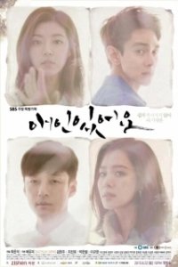 Постер У меня есть любовница (Aein isseoyo)