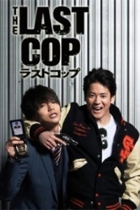 Постер Последний коп (The Last Cop)