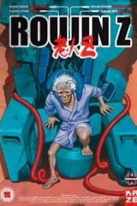Постер Старик Зет (Rôjin Z)