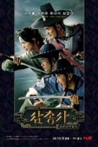 Постер Три мушкетера (Les 3 Mousquetaires)