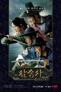 Постер Три мушкетера (The Three Musketeers)