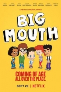 Постер Большой рот (Big Mouth)