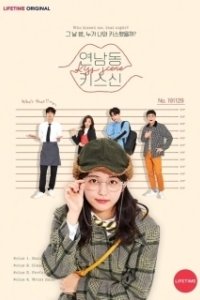 Постер Поцелуй в Ённаме (Yeonnamdong kiseusin)