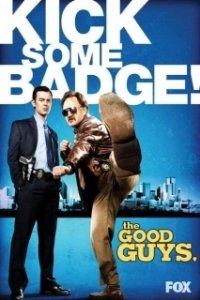 Постер Хорошие парни (The Good Guys)