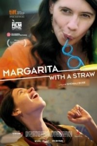 Постер Маргариту, с соломинкой (Margarita with a Straw)