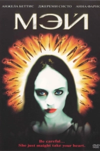Постер Мэй (May)