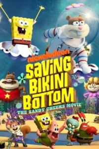 Постер Спасая Бикини Боттом: Фильм Сэнди Чикc (Saving Bikini tom: The Sandy Cheeks Movie)
