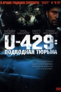 Постер U-429: Подводная тюрьма (In Enemy Hands)