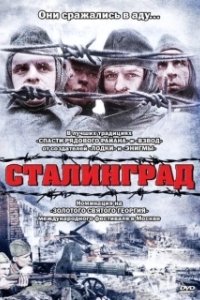 Постер Сталинград (Stalingrad)